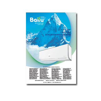 Katalog. Sistem pendingin udara бренда BALLU