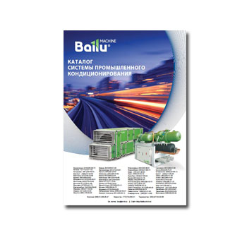 Catalog. Industrial air conditioning systems в магазине BALLU