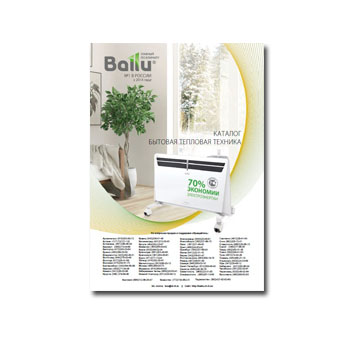 Catalog. Household thermal appliances. изготовителя BALLU